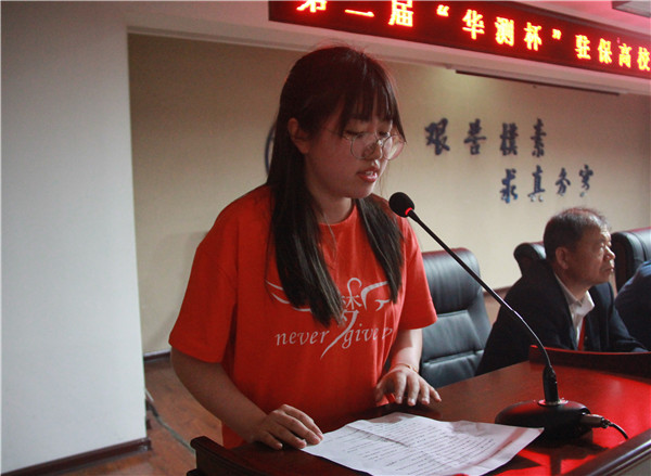 勘天测地 精益求精——必赢举办第二届“华测杯”驻保高校测量技能大赛