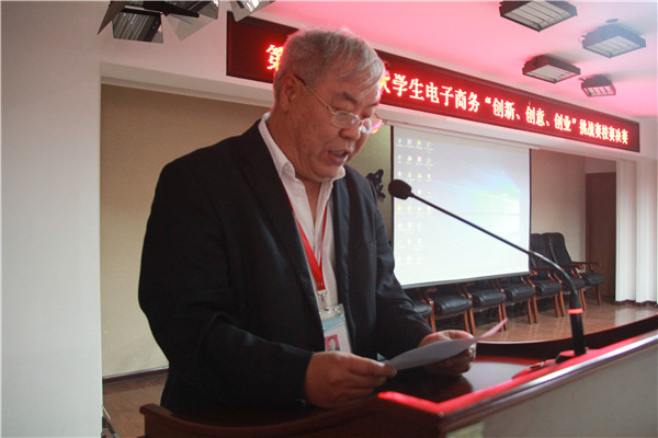 走创业之路  为崛起提速——必赢举办第九届全国大学生电子商务“创新、创意、创业”挑战赛校赛决赛