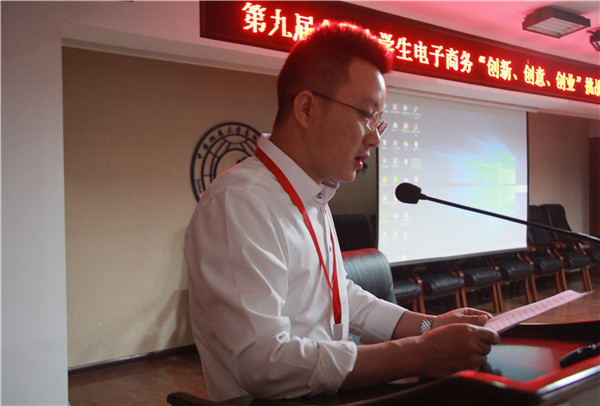 走创业之路  为崛起提速——必赢举办第九届全国大学生电子商务“创新、创意、创业”挑战赛校赛决赛