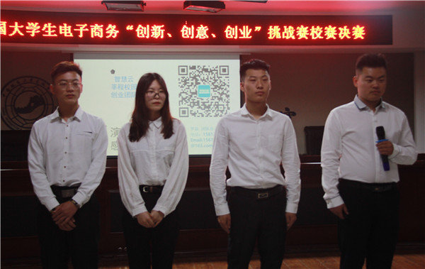 走创业之路  为崛起提速——必赢举办第九届全国大学生电子商务“创新、创意、创业”挑战赛校赛决赛
