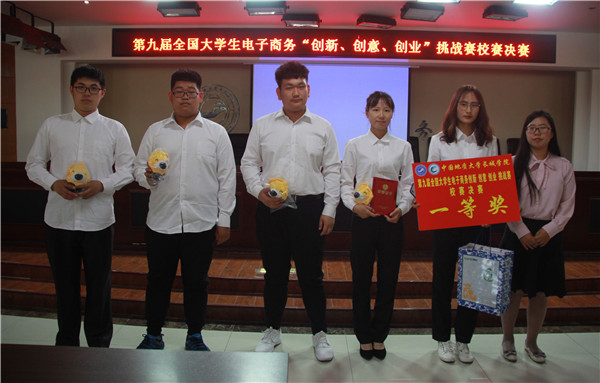 走创业之路  为崛起提速——必赢举办第九届全国大学生电子商务“创新、创意、创业”挑战赛校赛决赛