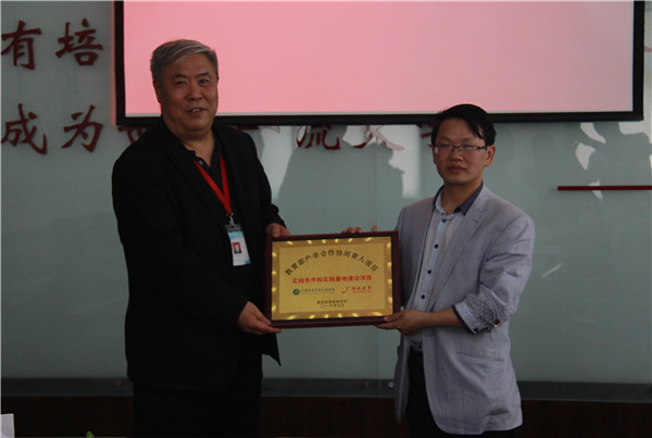 必赢举行教育部第二批产学合作协同育人项目立项授牌仪式