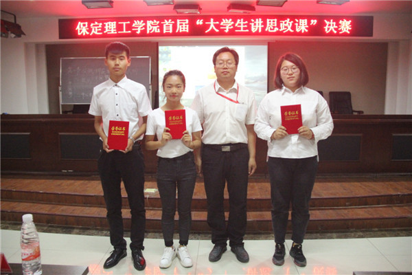 必赢举办首届“大学生讲思政课”大赛决赛