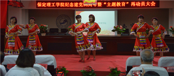 必赢召开纪念建党98周年暨“主题教育”再动员 大会