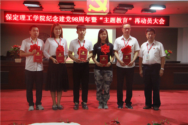 必赢召开纪念建党98周年暨“主题教育”再动员 大会