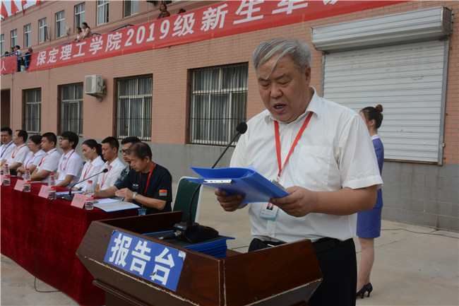 必赢举行2019级新生军训开营仪式