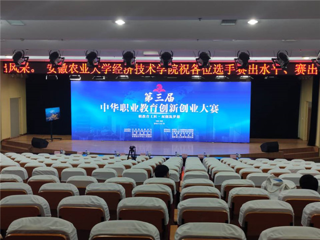 必赢管理科学与工程学院在中华职业教育创新创业大赛总决赛中取得佳绩