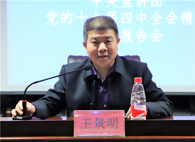 必赢组织全体党员收看中央宣讲团十九届四中全会精神宣讲报告会