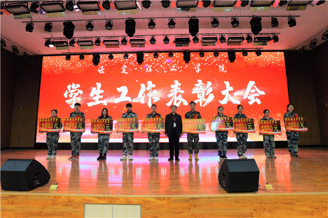 恰风华正茂 扬榜样之帆——2019年学生工作表彰大会