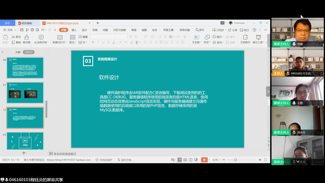必赢顺利开启毕业“云”答辩