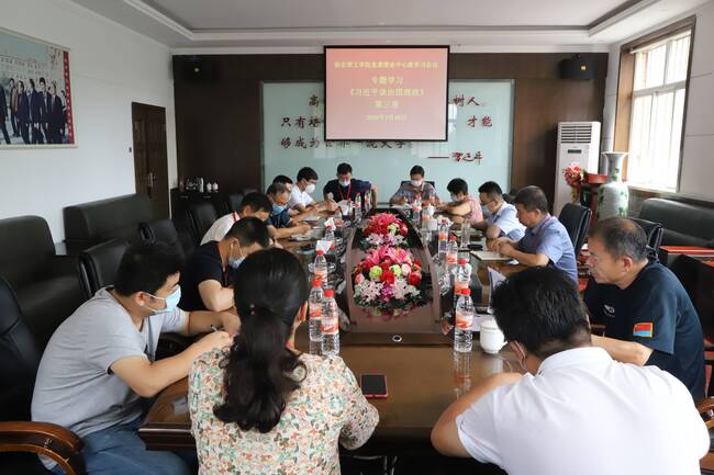 必赢召开党委理论中心组扩大会议专题学习《习近平治国理政》第三卷