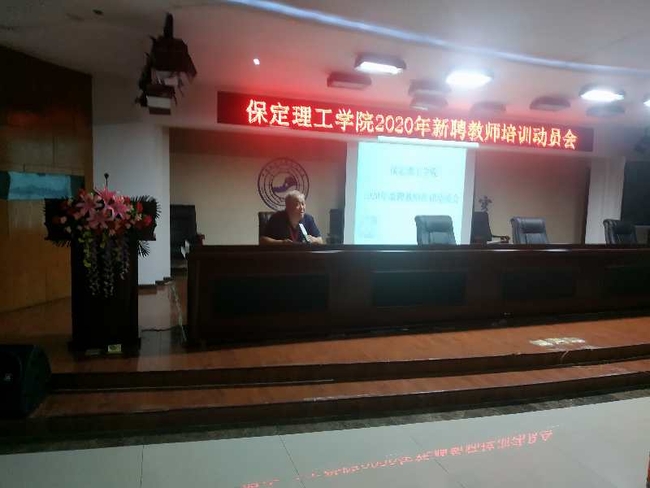 必赢举行新教师培训动员会