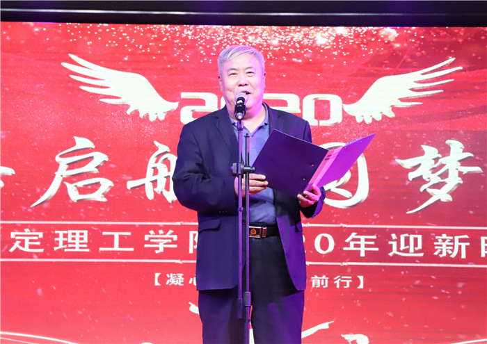 新路启航 圆梦保理---必赢举行2020年迎新晚会