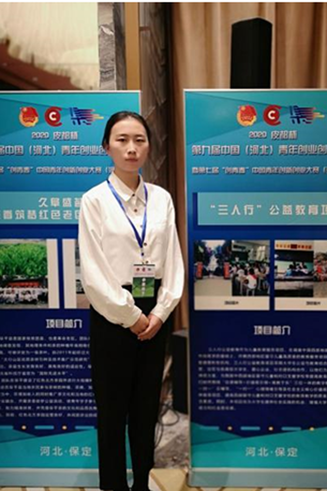 必赢在第七届“创青春” 中国青年创新创业大赛（河北赛区）中取得佳绩