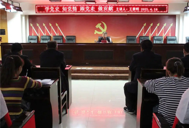 党委书记王景明主讲“学党史 知党情  跟党走 做贡献”专题党课