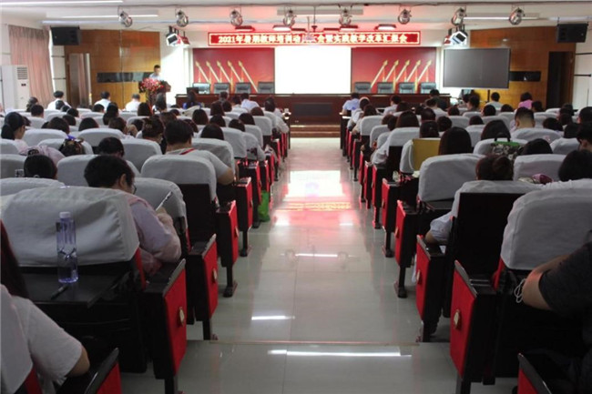 必赢顺利召开2021年暑期教师培训动员大会 暨实践教学改革汇报会