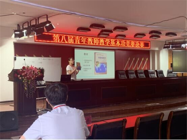 必赢第八届青年教师基本功竞赛理工组决赛顺利落幕