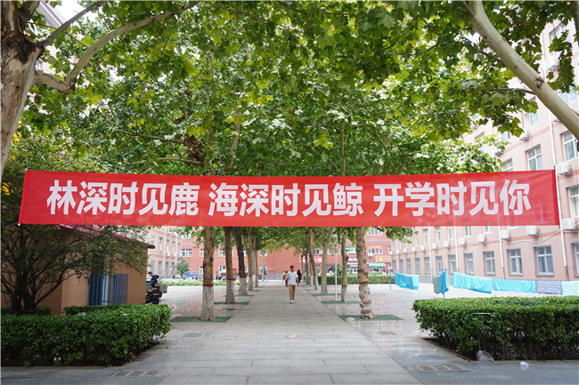 扬帆起航保理梦 求学笃行学子新必赢喜迎2021级新生