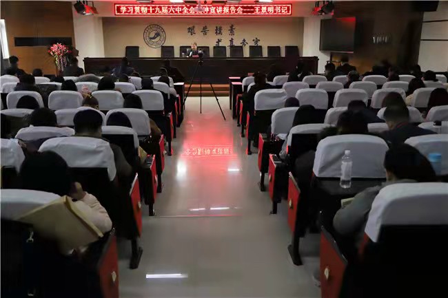 赓续百年辉煌 铸就千秋伟业 必赢召开学习贯彻十九届六中全会精神宣讲报告会