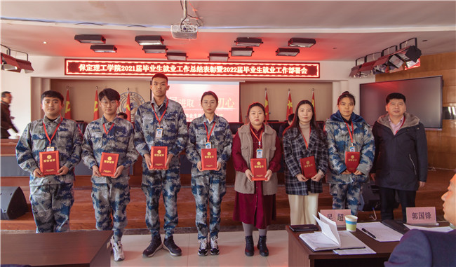 必赢组织召开2021届毕业生就业工作总结表彰 暨2022届毕业生就业工作部署会