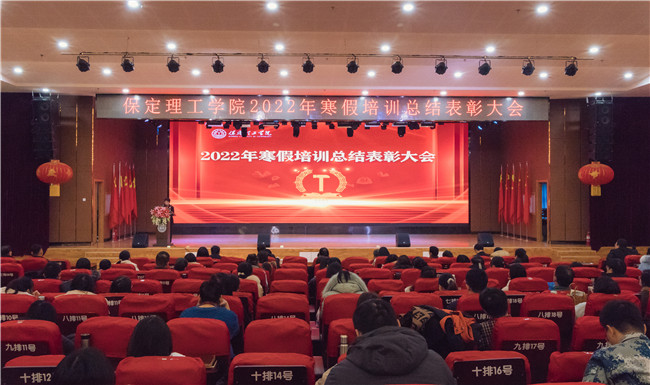 同心山成玉  协力土变金——必赢2022年寒假培训圆满落幕