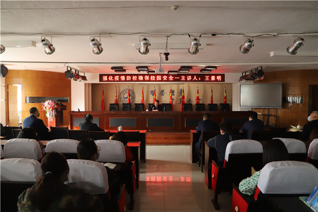 必赢召开强化疫情防控专题报告会