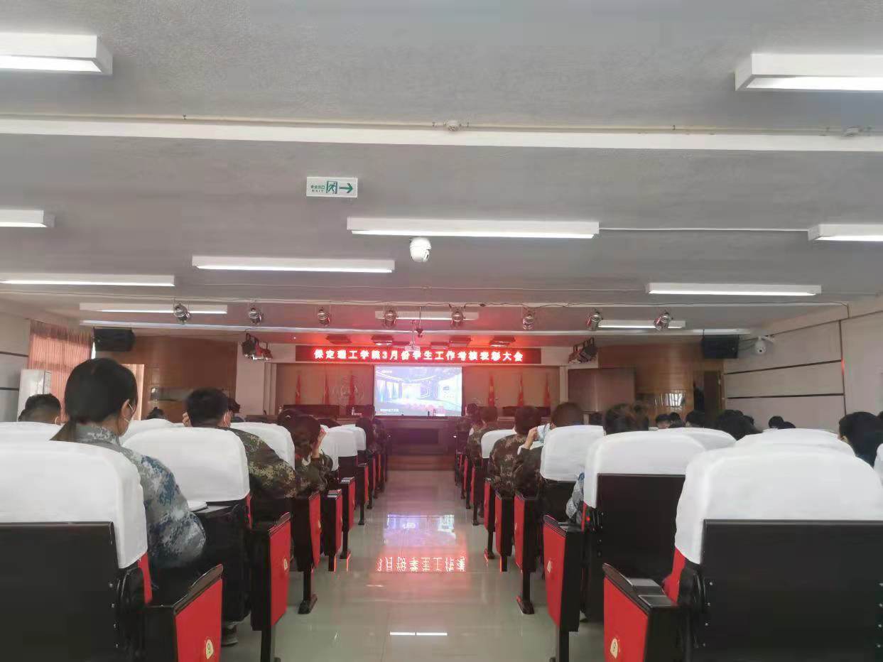 必赢242net官网召开学工周例会