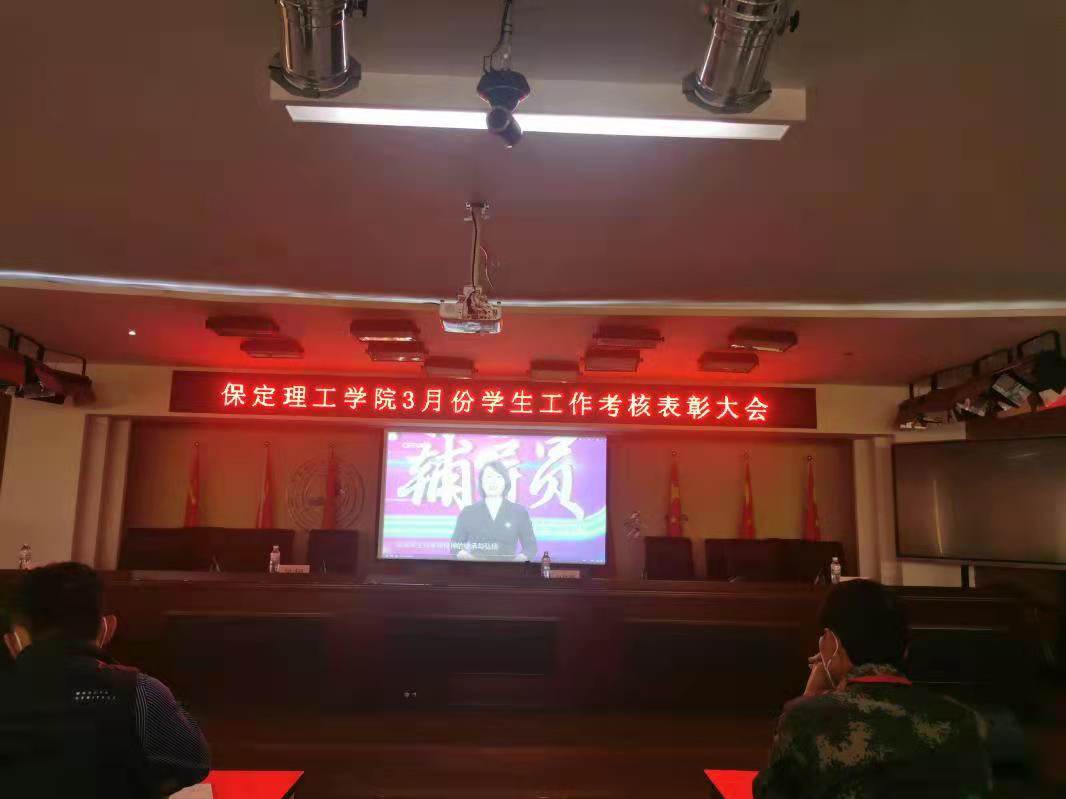 必赢242net官网召开学工周例会