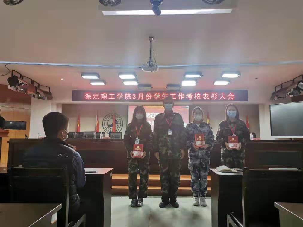 必赢242net官网召开学工周例会