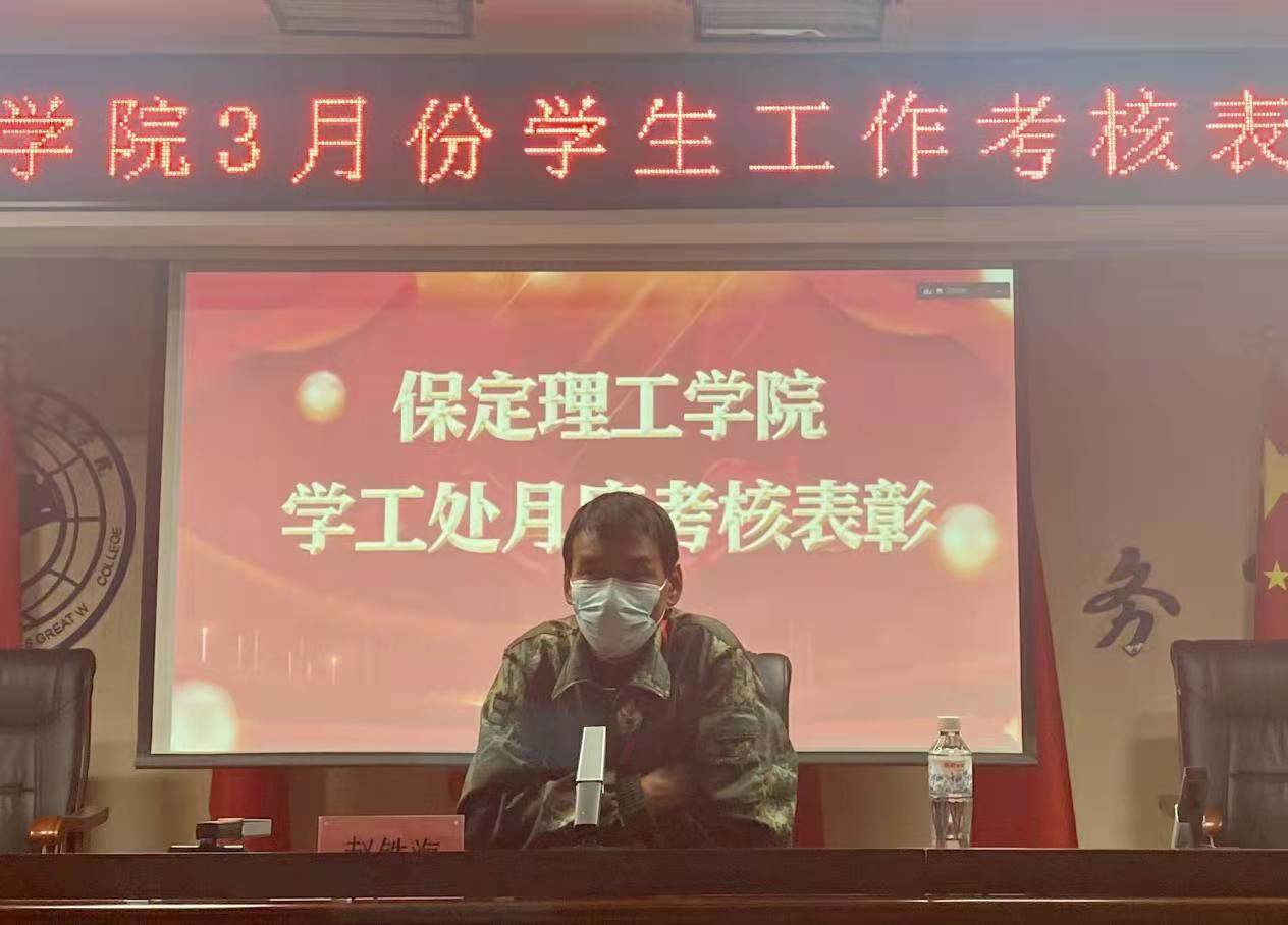 必赢242net官网召开学工周例会