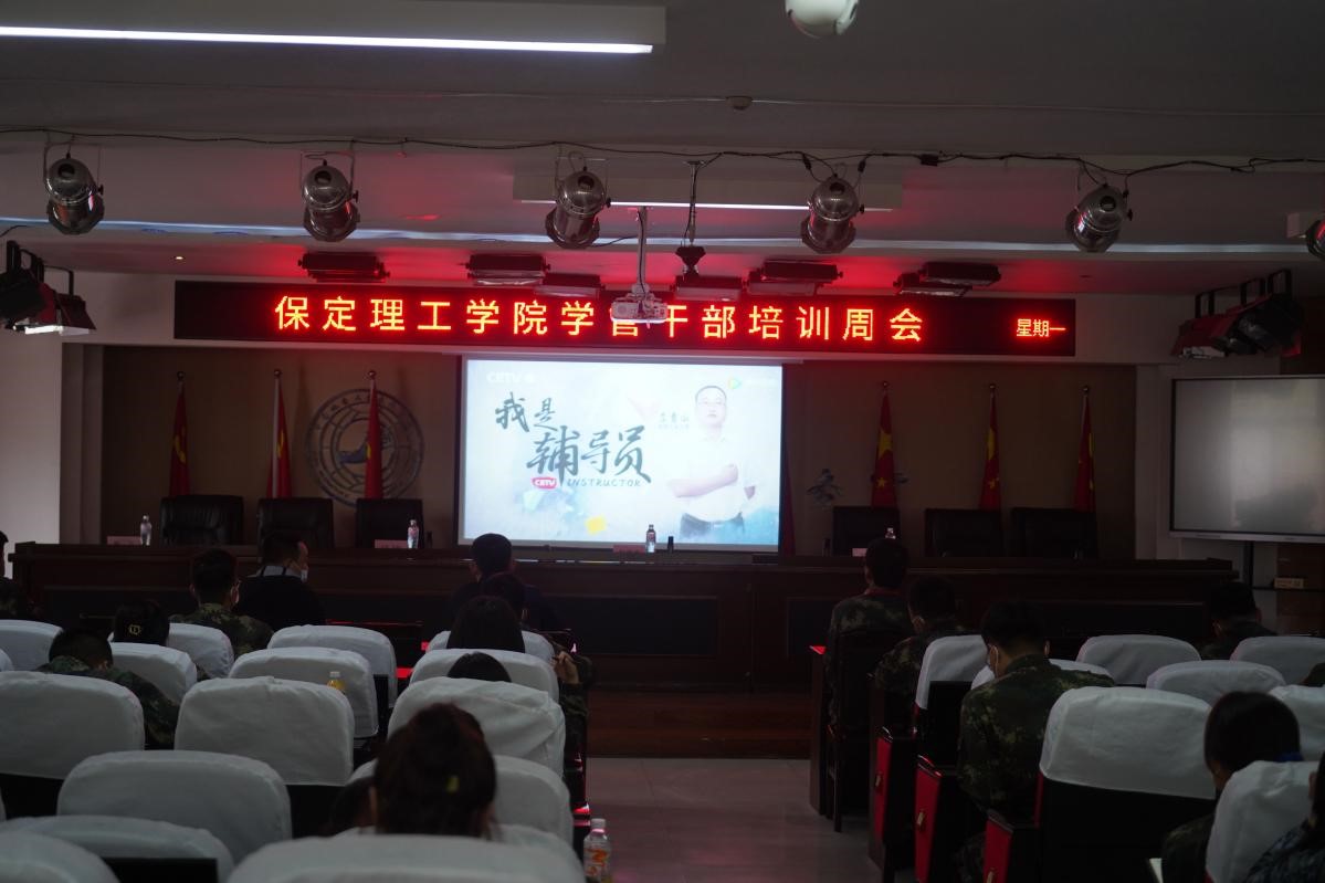 必赢242net官网召开学管干部培训周会