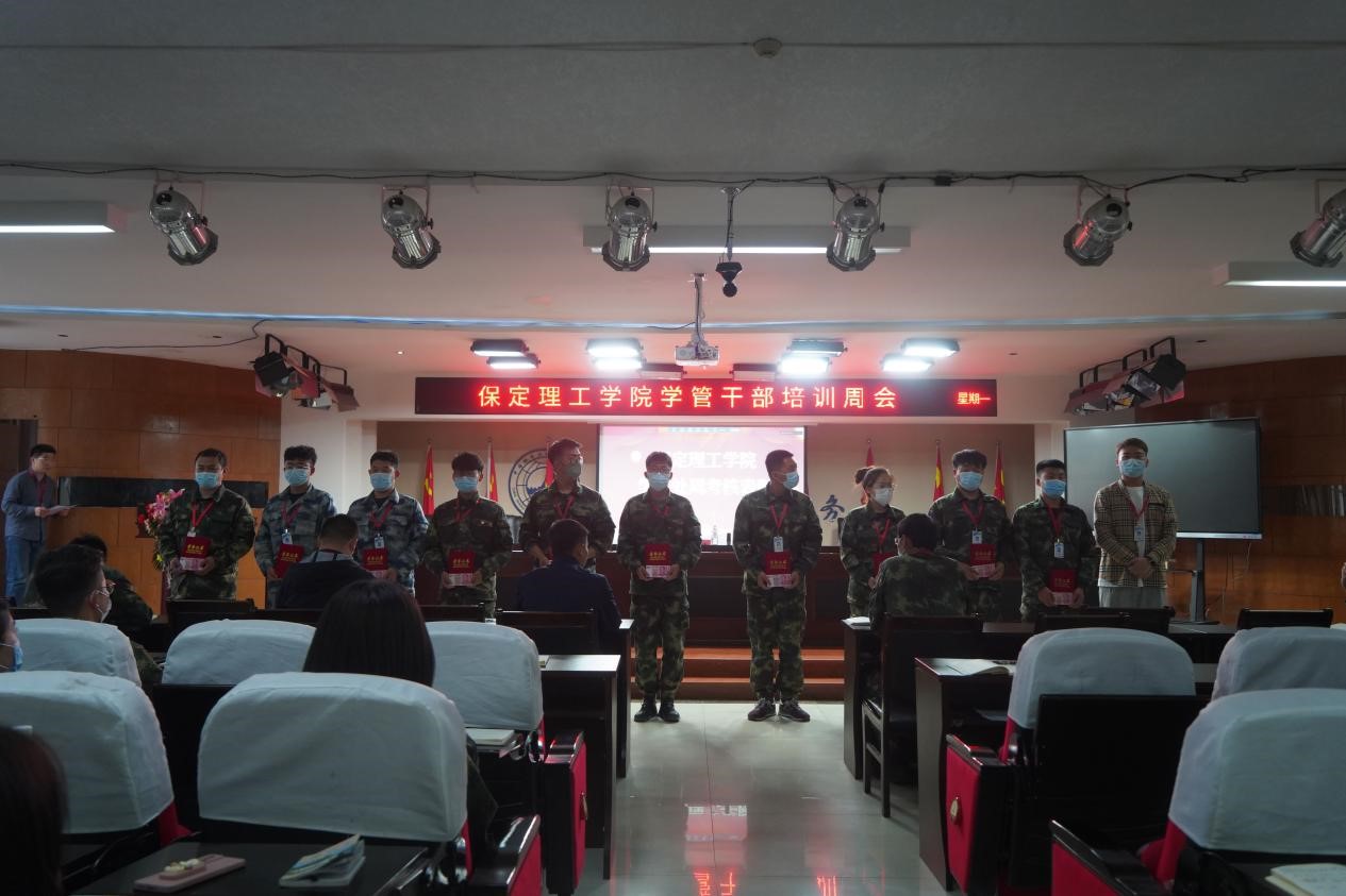 必赢242net官网召开学管干部培训周会