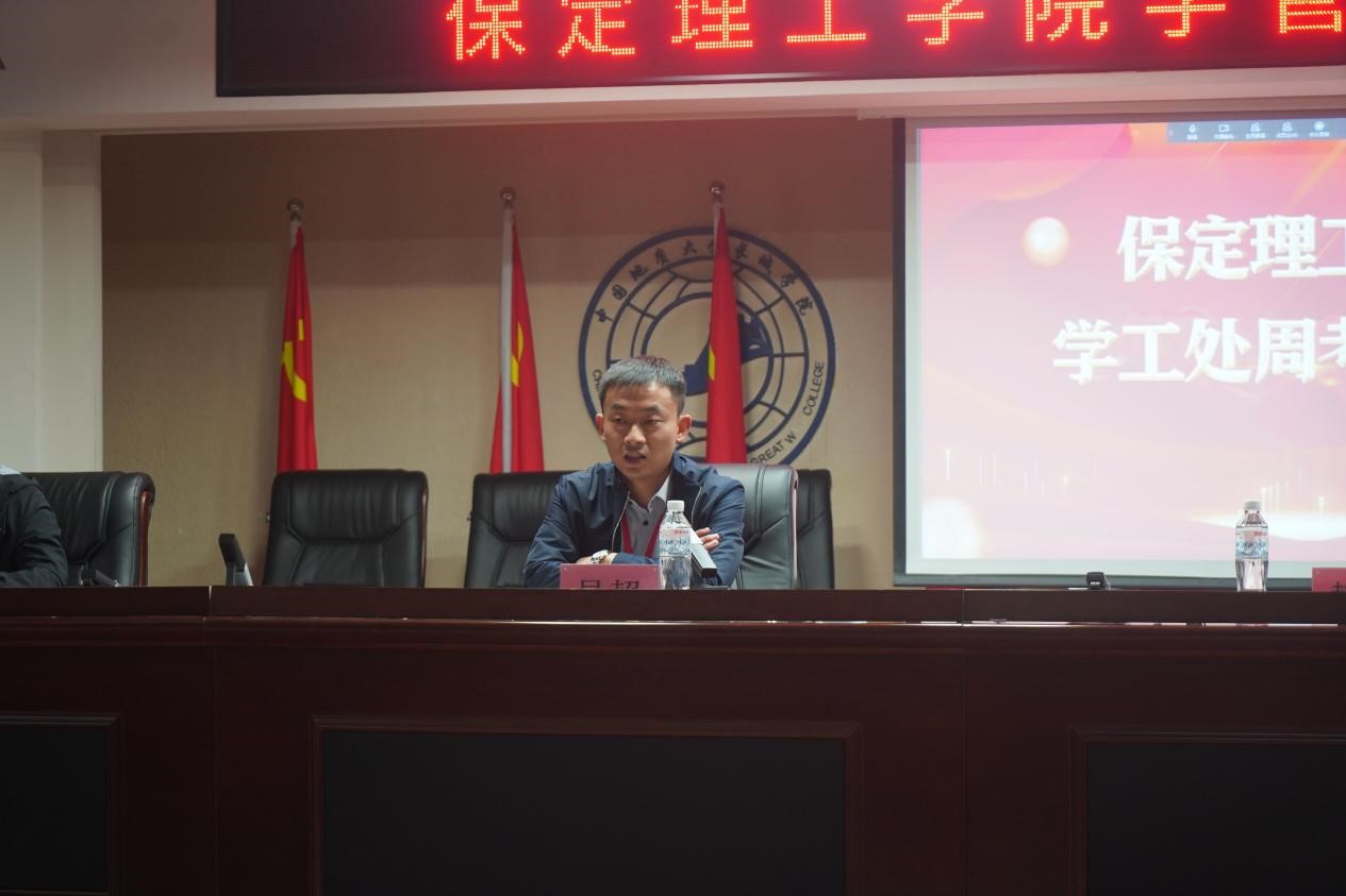 必赢242net官网召开学管干部培训周会