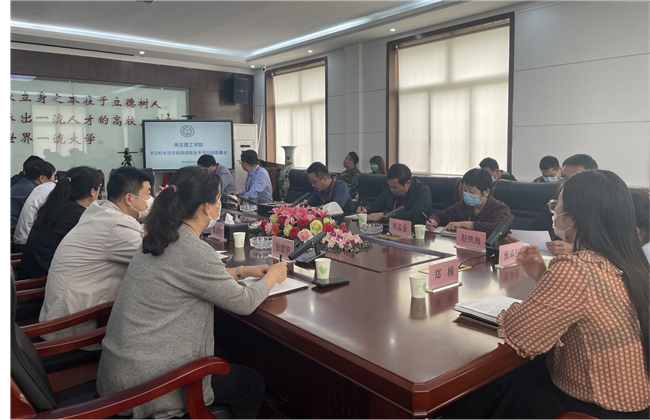 必赢组织召开书记校长访企拓岗促就业专项行动部署会