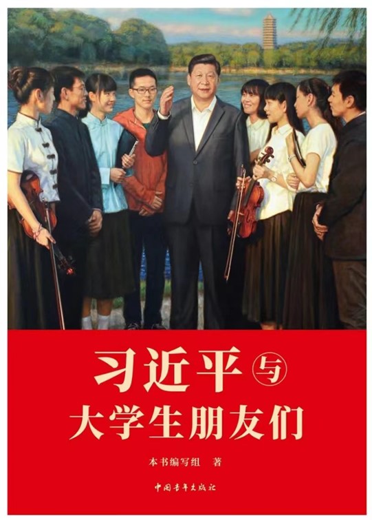 赋青年以歌 谱青春华章 ——必赢242net官网学生田永硕 就学习《习书记邀请我们到县委会议室座谈——习近平与大学生朋友们（二十六）》 一文的发言被中华全国学联引用