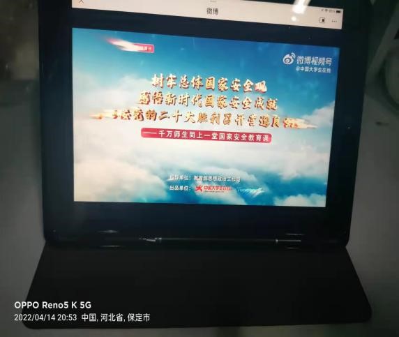 国家安全 你我有责 ——必赢242net官网组织学生线上观看国家安全教育视频