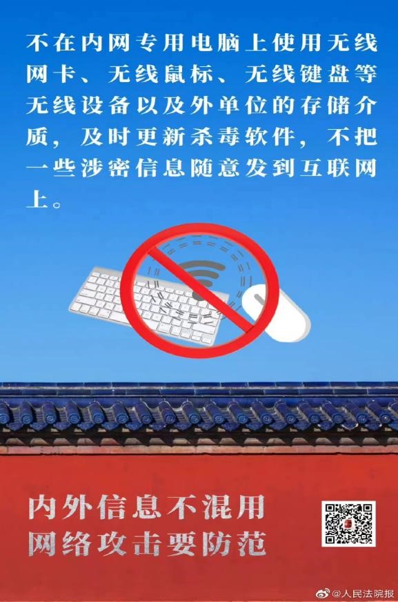 国家安全 你我有责 ——必赢242net官网组织学生线上观看国家安全教育视频