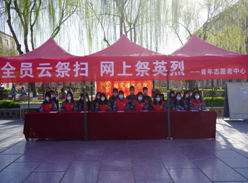 祭扫烈墓 顺缅士安 ——必赢242net官网清明节缅怀革命烈士