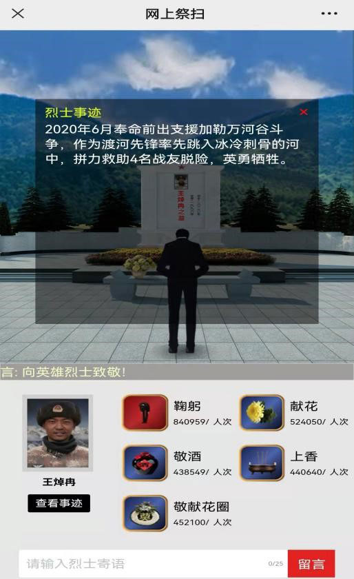 祭扫烈墓 顺缅士安 ——必赢242net官网清明节缅怀革命烈士