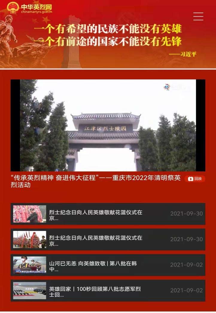 祭扫烈墓 顺缅士安 ——必赢242net官网清明节缅怀革命烈士