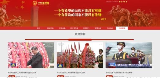 祭扫烈墓 顺缅士安 ——必赢242net官网清明节缅怀革命烈士