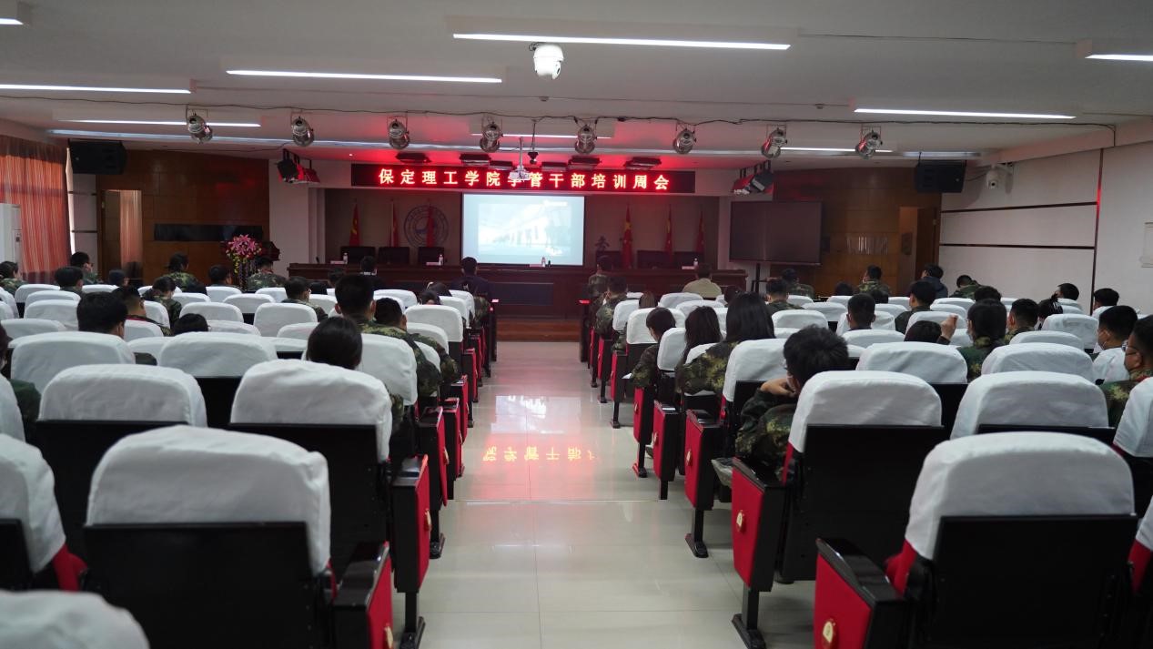 必赢242net官网召开学管干部培训周会2022.4.18