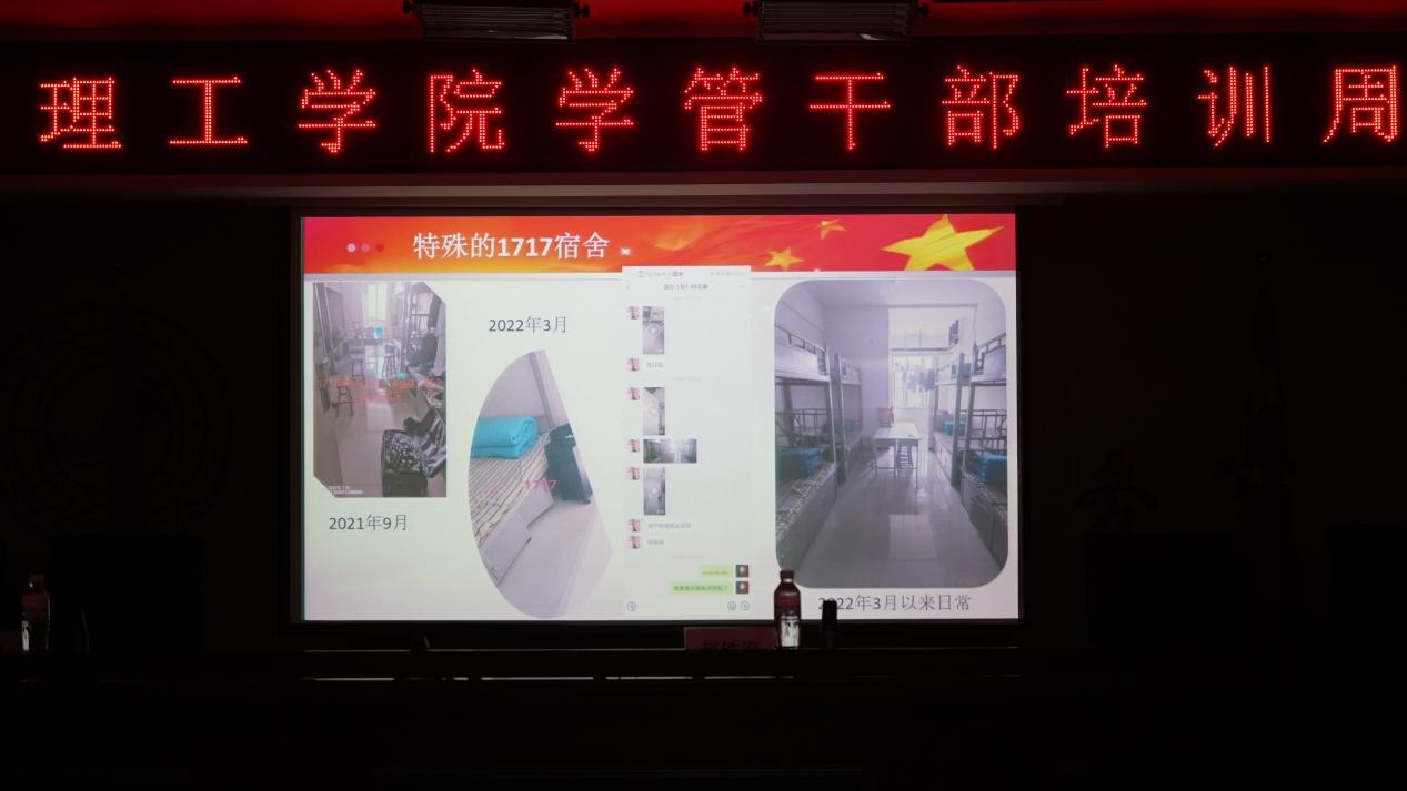 必赢242net官网召开学管干部培训周会2022.4.18