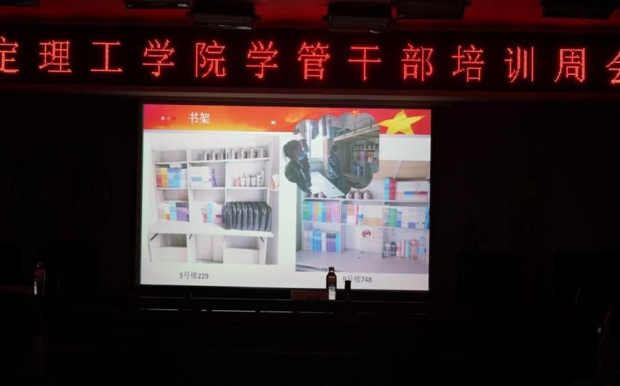 必赢242net官网召开学管干部培训周会2022.4.18