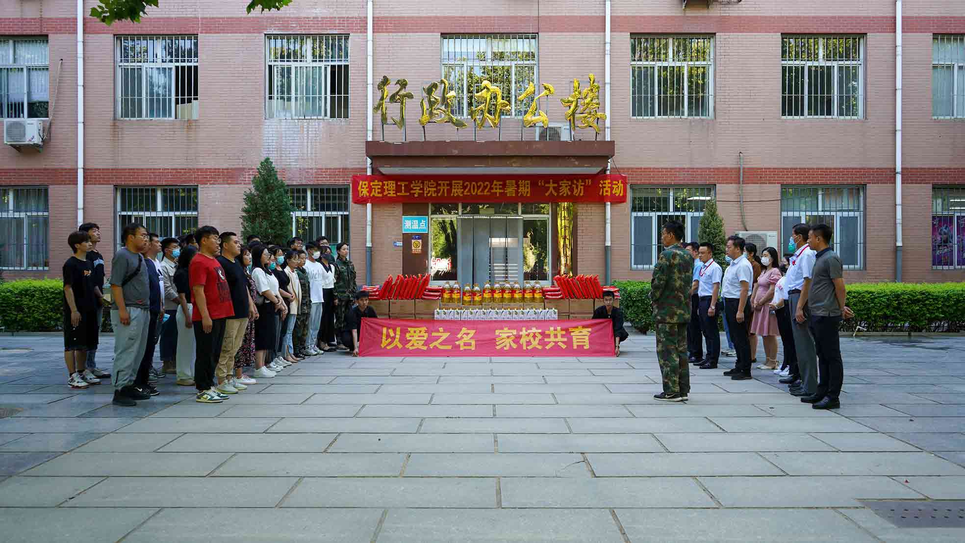 必赢242net官网2022年暑期“大家访”活动纪实