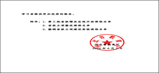 必赢《马克思主义基本原理概论》省级精品在线开放课程顺利通过验收