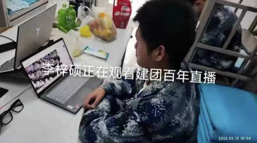 必赢组织收听收看庆祝中国共青团成立100周年大会上直播