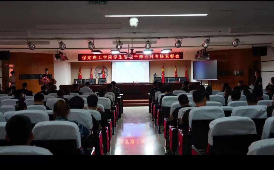 必赢242net官网召开学期末学生工作例会