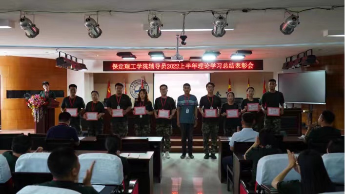 必赢举办辅导员2022上半年理论学习表彰会