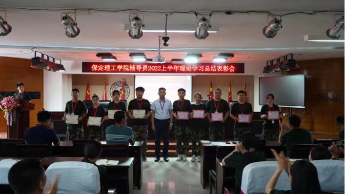 必赢举办辅导员2022上半年理论学习表彰会